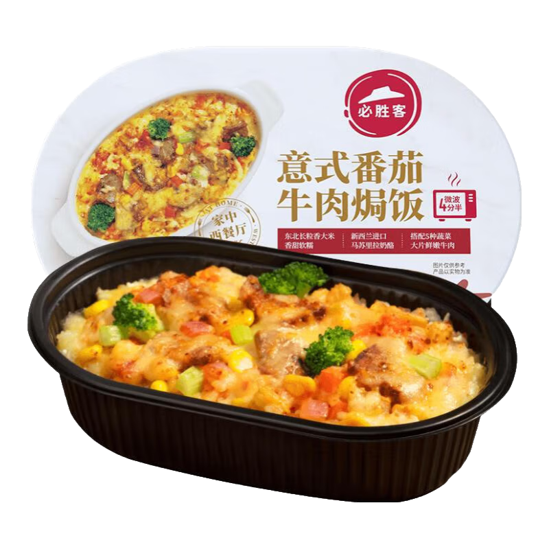 再降价: 必胜客 意面/焗饭/芝士卷 任选 × 5件 81.3元（需领券，合16.26元/件）