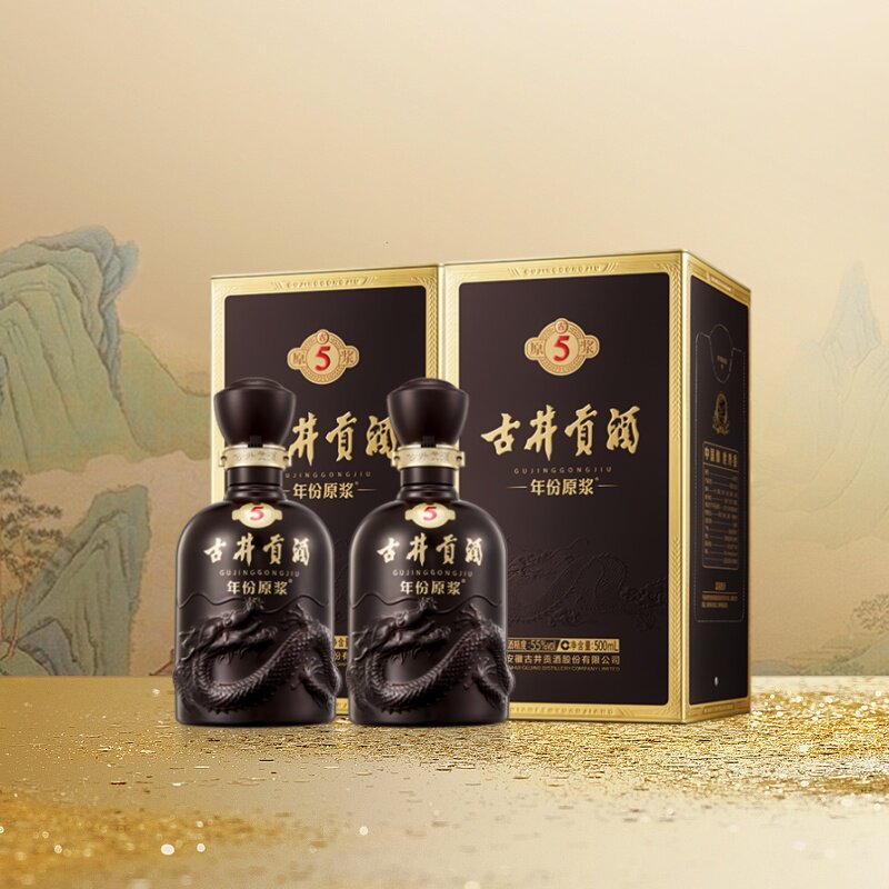 今日必买：古井贡酒 年份原浆 古5-55° 浓香型白酒 500ml*2瓶 162.53元（需用券