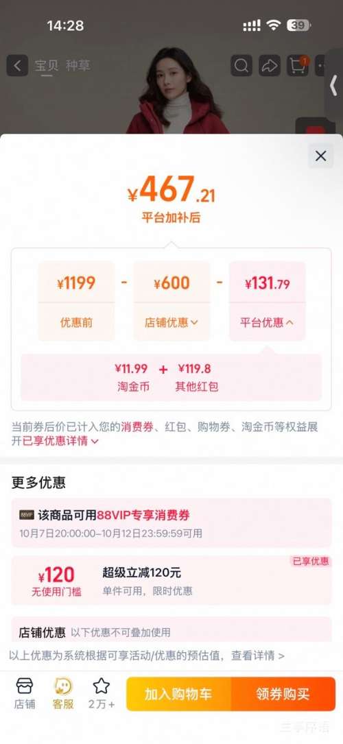 波司登 女款连帽中长款羽绒服 90﹪绒 加厚保暖 407.21元+11.99元淘金币 - 86线报