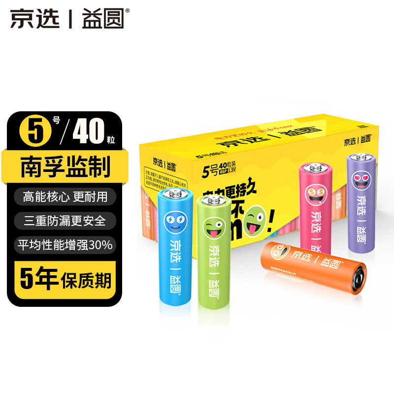 京选 &益圆 5号40粒 碳性电池适用血压计/燃气表/遥控器/电子秤/挂钟/无线鼠