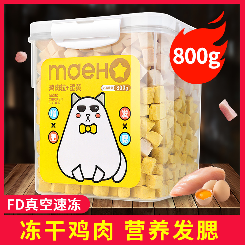 mdeho 麦德豪 冻干鸡肉粒鸡胸肉500g桶装宠物猫咪零食增肥营养发腮猫粮猫零