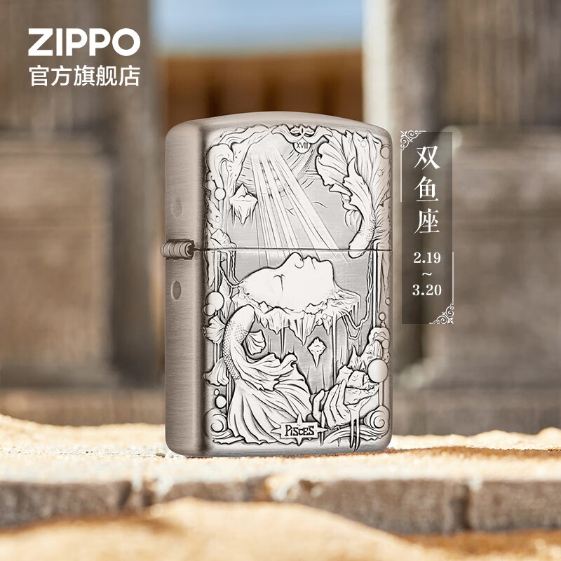 ZIPPO 之宝 煤油防风打火机十二星座秘典系列 机型 星座秘典-双鱼座 单机 399