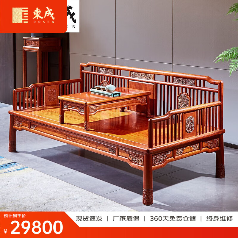 Dongcheng 东成 红木家具缅甸花梨（学名：大果紫檀）全实木新中式沙发家具
