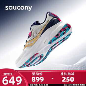 saucony 索康尼 Guide向导 15 男款跑步鞋 S20684-40 ￥649