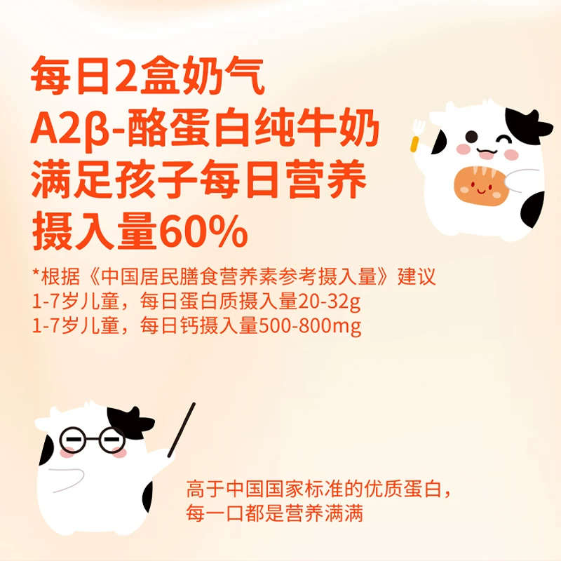 中垦牧 3.8g乳蛋白 纯牛奶 儿童高钙牛奶16盒装 礼盒装 200g 18.97元 - 86线报