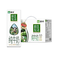 MENGNIU 蒙牛 精选牧场纯牛奶250ml×10盒正品礼盒装整箱发货 ￥16.8