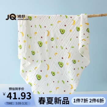 Joyncleon 婧麒 纱布婴儿浴巾 牛油果 105*105cm ￥24.9