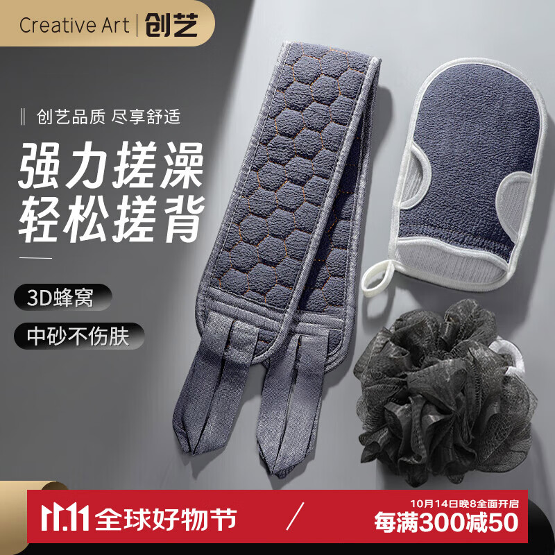 Creative art 搓澡巾 沐浴球浴花加大 洗澡拉背条 搓背去角质 11.12元（需买3件