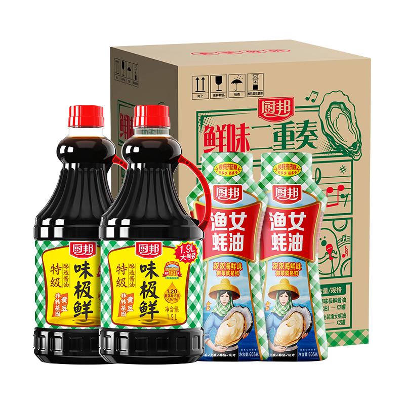 88VIP：厨邦 味极鲜酱油 1.9L*2+金装渔女蚝油 605g*2 瓶装 22.9元（需用券）