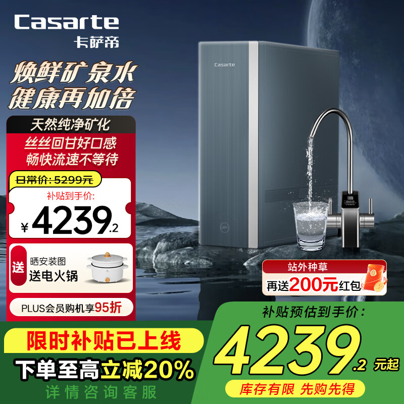 国家补贴、PLUS会员：卡萨帝 CRO1000-DFACU1 1000G 反渗透净水器 3947.24元包邮（多