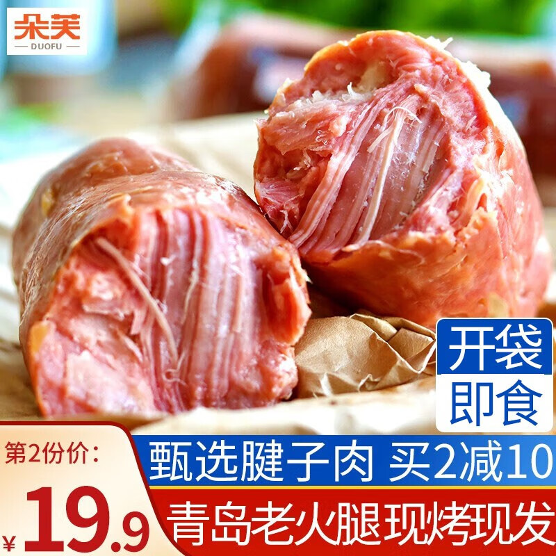 朵芙 青岛老火腿纯猪肉肉肠 350g*1根 20.4元（需买2件，需用券）