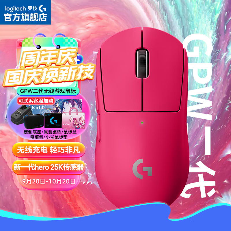 百亿补贴：logitech 罗技 GPW一代鼠标狗屁王续航无线游戏鼠标吃鸡宏电竞专用