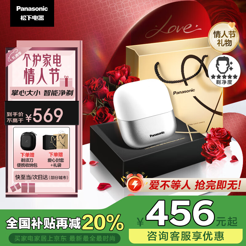 松下 Panasonic 小方盒 迷你电动剃须刀便携式 ￥372.94