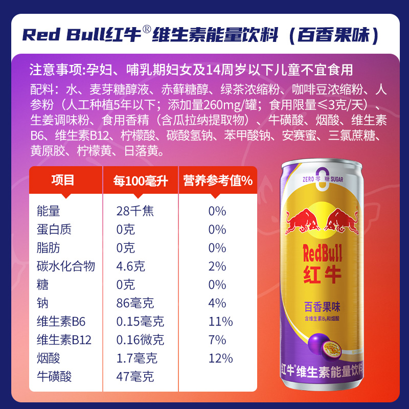 Red Bull 红牛 RedBull红牛维生素能量饮料325ml*6罐 19.9元（需用券）