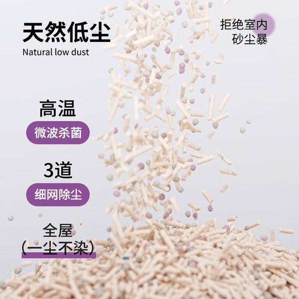 DRYMAX 洁客 紫岩石混合猫砂 2kg*4包