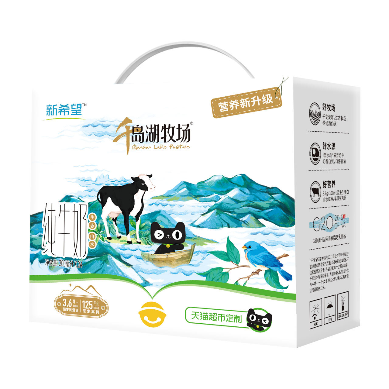 新希望千岛湖纯牛奶200ml*24盒礼盒装送礼礼品礼物牛奶整箱24盒 *2件 134.85元(合67.43元/件)(图1) 新希望千岛湖纯牛奶200ml*24盒礼盒装送礼礼品礼物牛奶整箱24盒 *2件 134.85元(合67.43元/件)(图1)