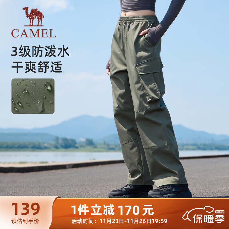 CAMEL 骆驼 J24CA6L6646 女款登山裤 139元