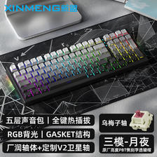 XINMENG 新盟 TECHNOLOGY）X98PRO有线无线蓝牙三模机械键盘热插拔RGB背光Gasket结构
