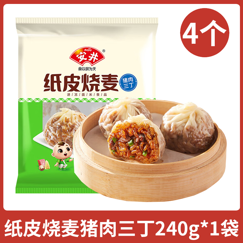 Anjoy 安井 纸皮糯米烧麦 240g*1袋 13.5元