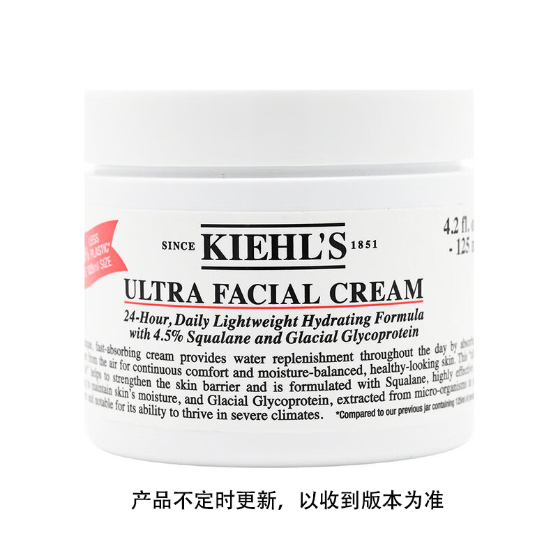 Kiehl's 科颜氏 高保湿面霜 125ml 179元（需用券）