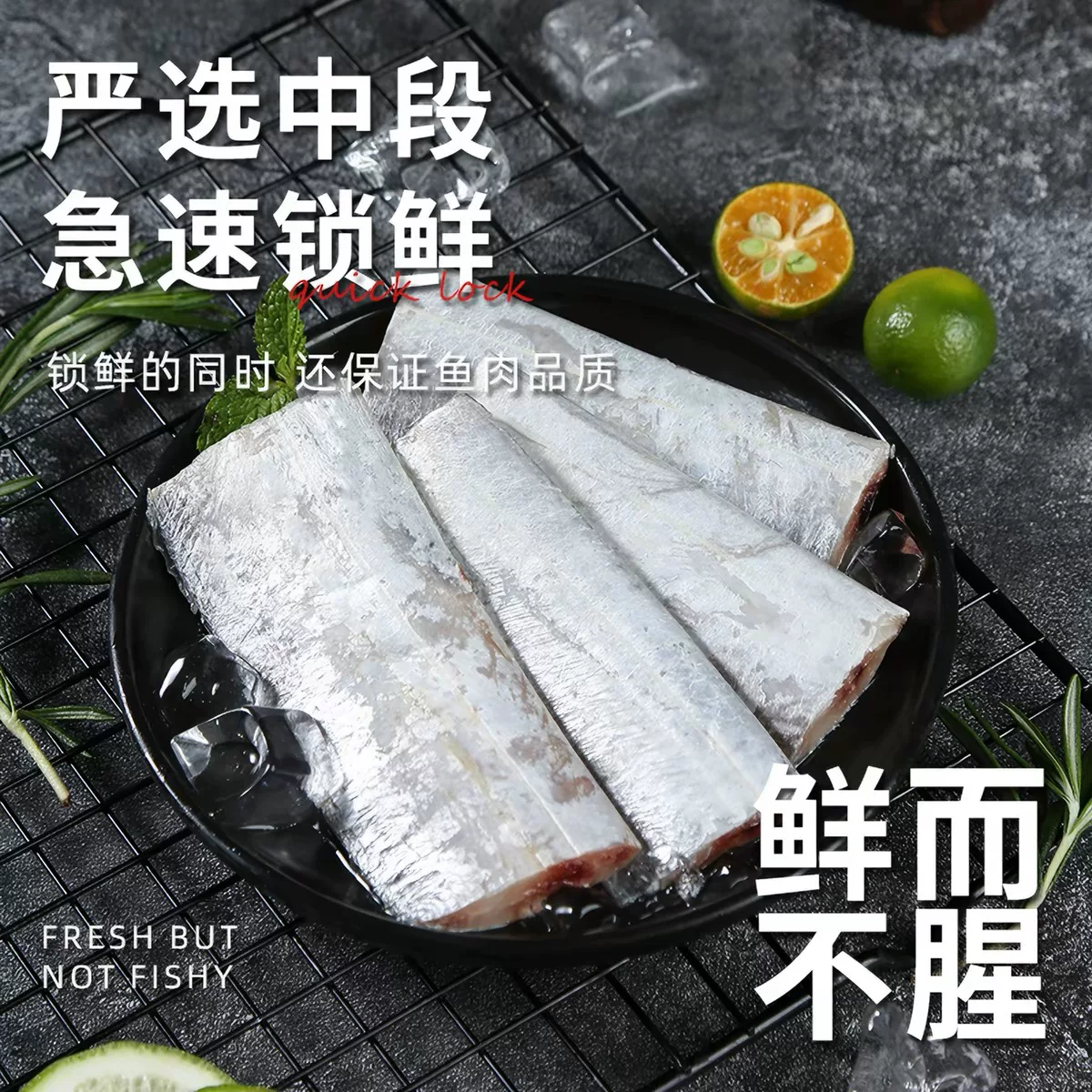 鼎呱鲜 精品东海海捕带鱼实心中段带鱼冷冻刀鱼东海深带鱼500g*3袋 70.72元 - 清风线报