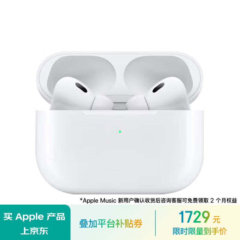 Apple 苹果 AirPods Pro 2 入耳式降噪蓝牙耳机 白色 Type-C接口 ￥1469.65