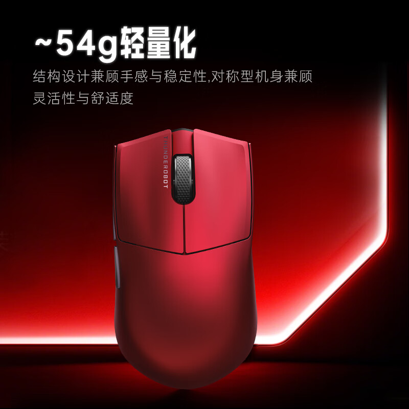 雷神 ML9mini 8K 8k回报率 无线游戏鼠标 136.5元（需买2件，需用券）