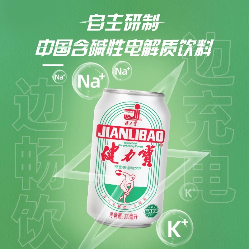 健力宝 经典罐橙蜜味运动饮料330ml*24罐饮料整箱电解质汽水 34.4元 - 86线报