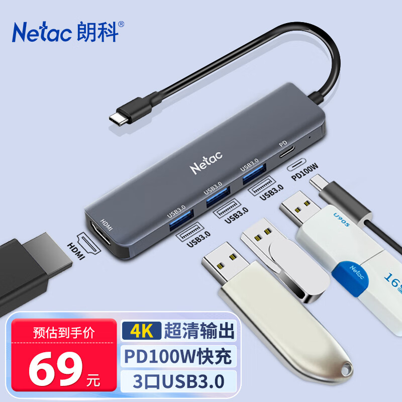 Netac 朗科 Type-C扩展坞苹果电脑转换器雷电4拓展坞USB-C3.0转接头HDMI分线器通