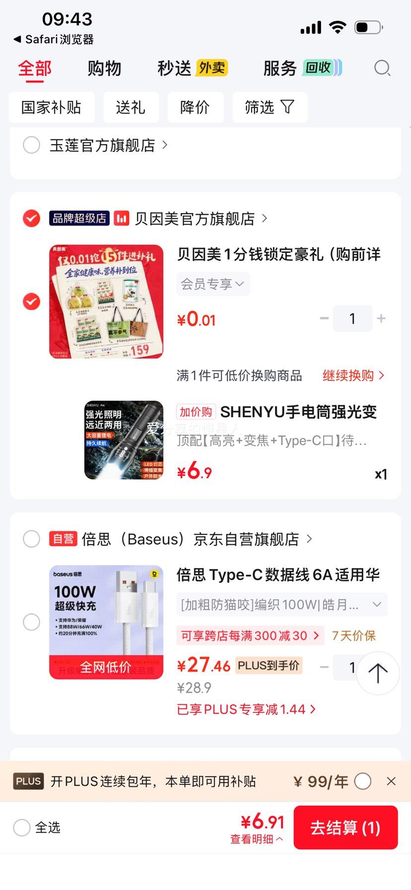 SHENYU 高亮变焦远射手电 LED户外照明灯 Type-C充电 6.9元 - 线报酷 SHENYU 高亮变焦远射手电 LED户外照明灯 Type-C充电 6.9元 - 线报酷