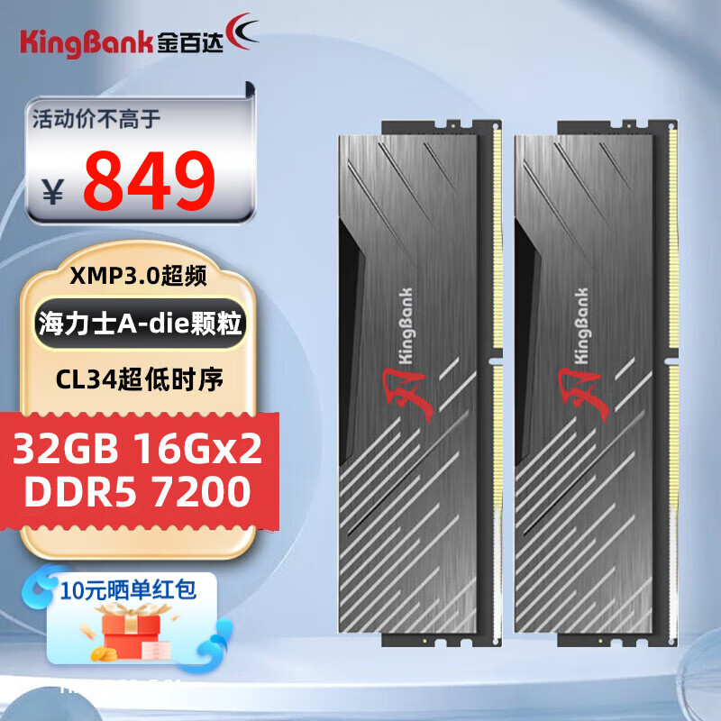 KINGBANK 金百达 32GB(16GBX2)套装 DDR5 7200 台式机内存条海力士A-die颗粒 黑刃无灯 