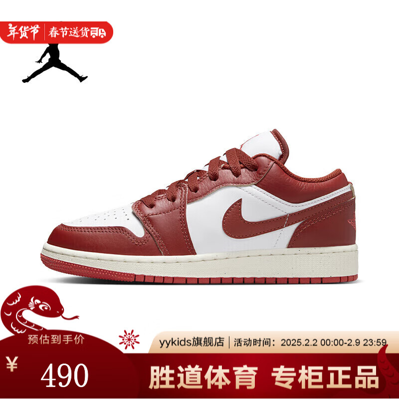 NIKE 耐克 yykids Air Jordan 1 Low AJ1 (GS)儿童低帮复古篮球鞋 FJ3465-160 38码 489.3元