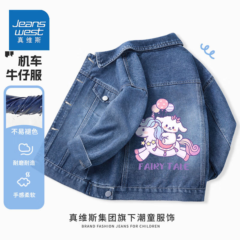 JEANSWEST 真维斯 童装女童牛仔外套春季百搭儿童卡通夹克中大童运动春装 牛