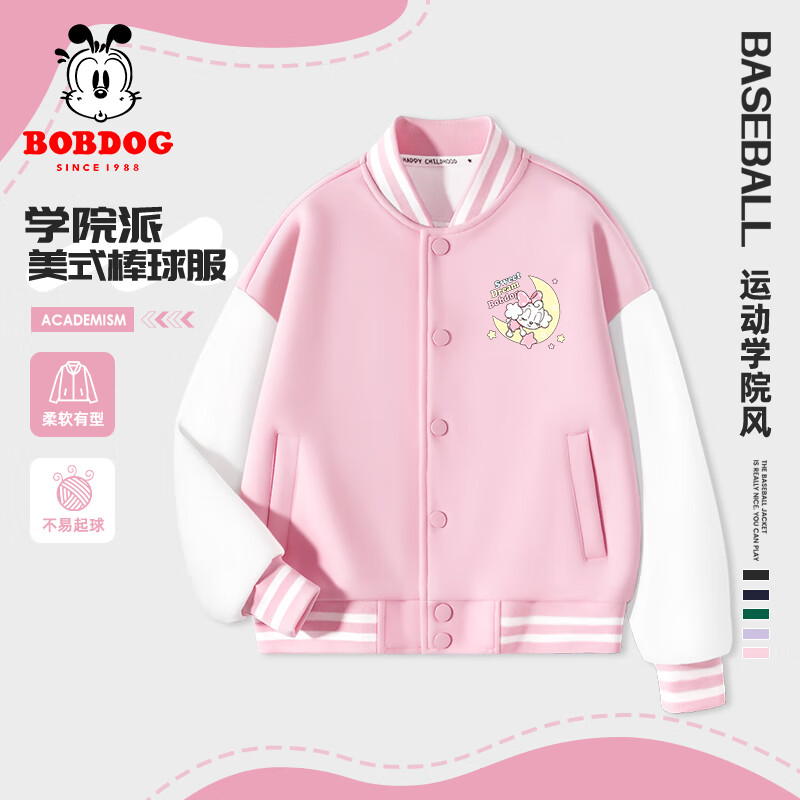 BoBDoG 巴布豆 女童外套秋季儿童棒球服宽松百搭复古学院风秋装中大童夹克 