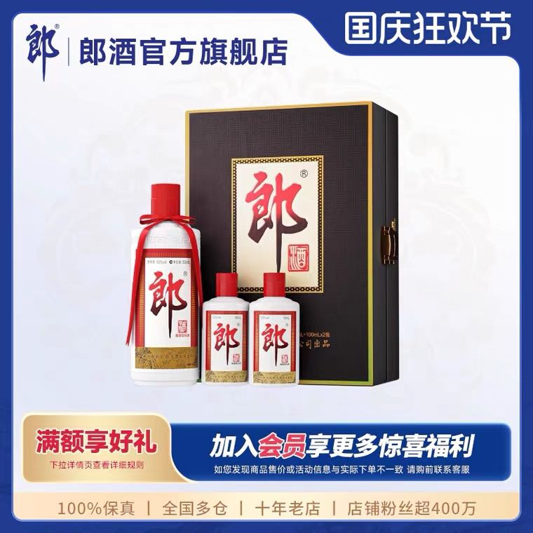 LANGJIU 郎酒 郎牌郎酒 53%500毫升100×2 189.44元（需用券）