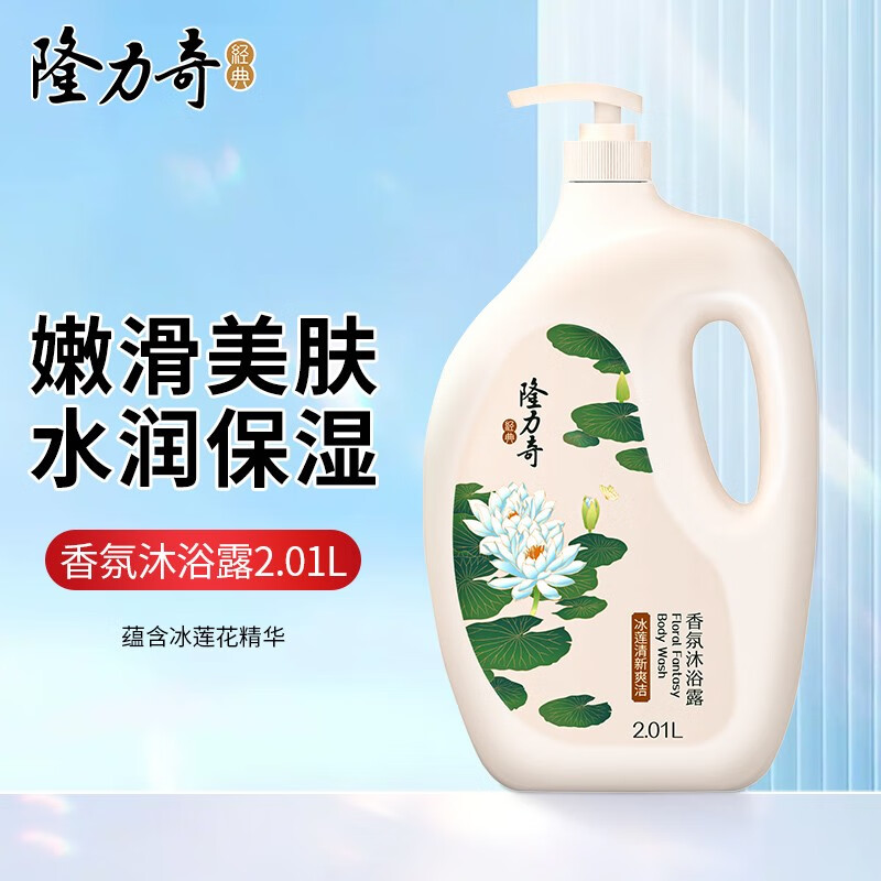 Longrich 隆力奇 香氛沐浴露 2.01L 12.9元（需用券）