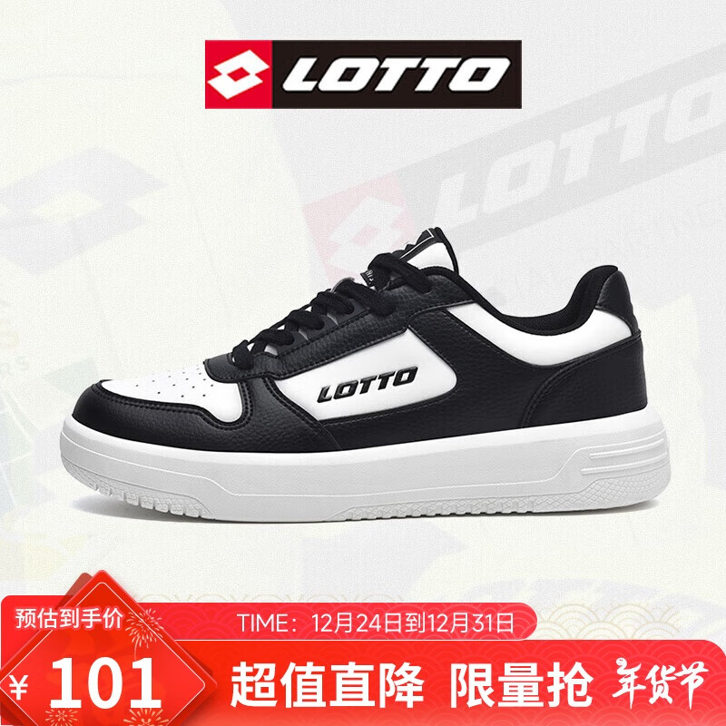 lotto 乐途 男士厚底板鞋 8072 101元