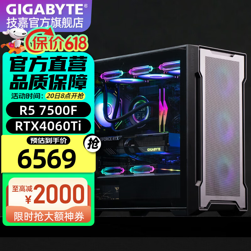 GIGABYTE 技嘉 i7 10700KF/i9 10900KF/RTX3060小雕显卡信仰水冷主机电竞吃鸡游戏主机 