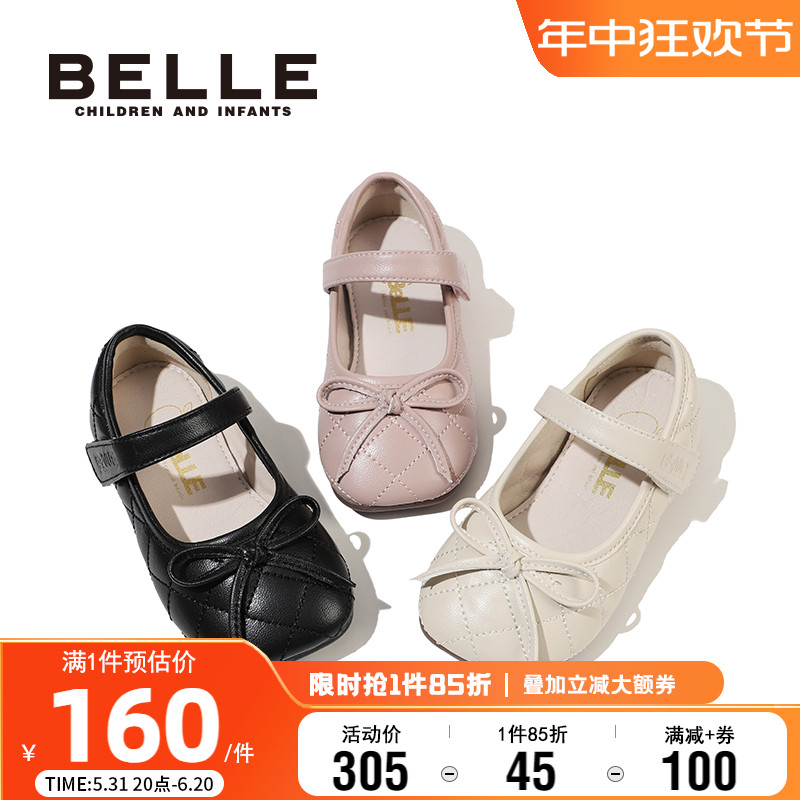 BeLLE 百丽 儿童时尚单鞋 159.25元（需用券）
