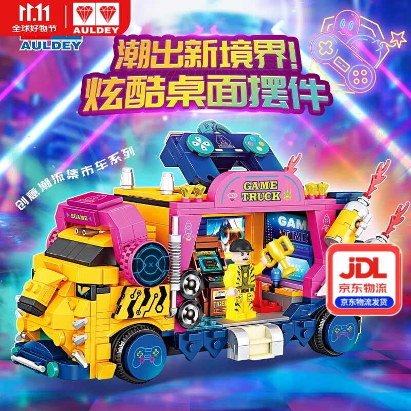 AULDEY 奥迪双钻 维思拼装积木赛博朋克场景还原互动惊喜玩具 游戏虎潮流集