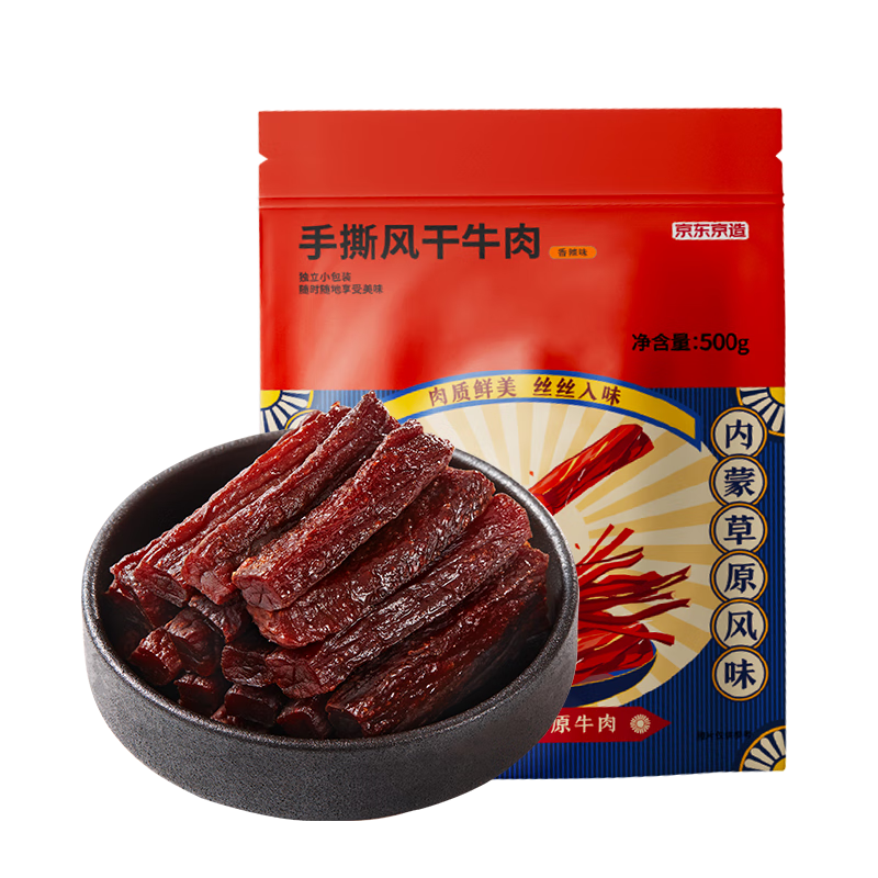 京东京造 手撕风干牛肉干 香辣味 500g 98.75元（需领券）