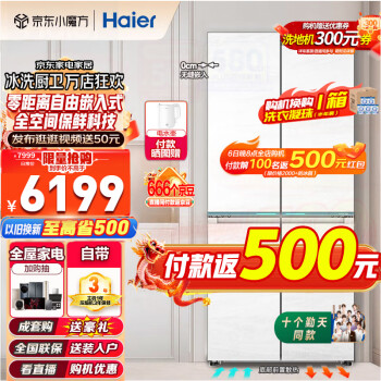 Haier 海尔 BCD-475WGHTD1BGZU1 对开门冰箱 475升 4974.74元（需用券）