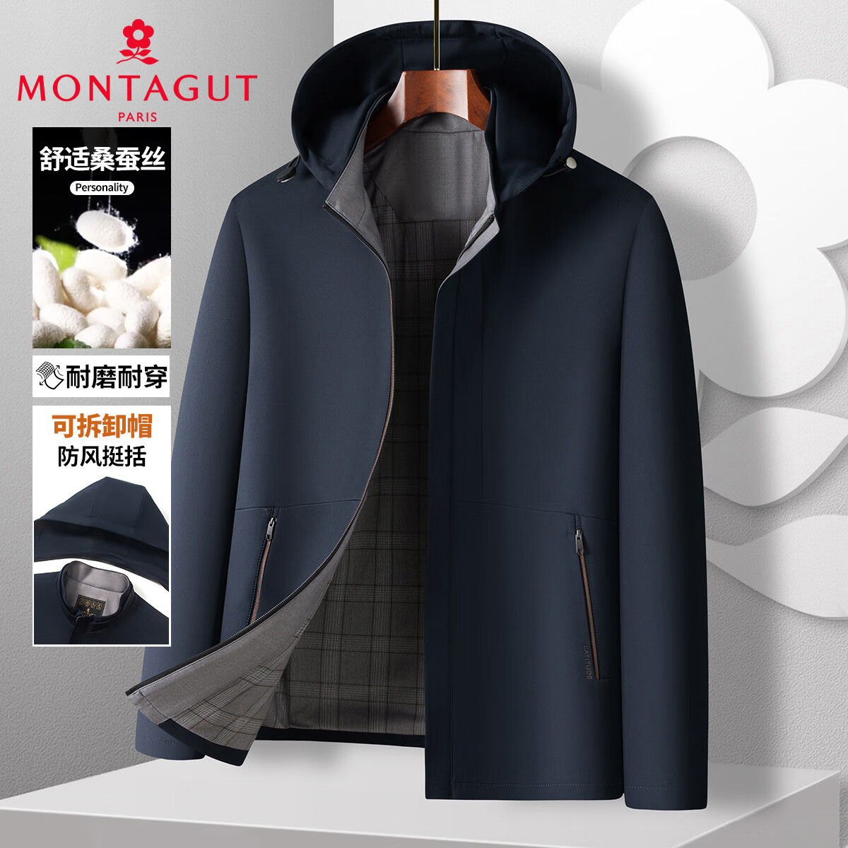 MONTAGUT 梦特娇 男士连帽外套夹克 JC 428元（需用券）