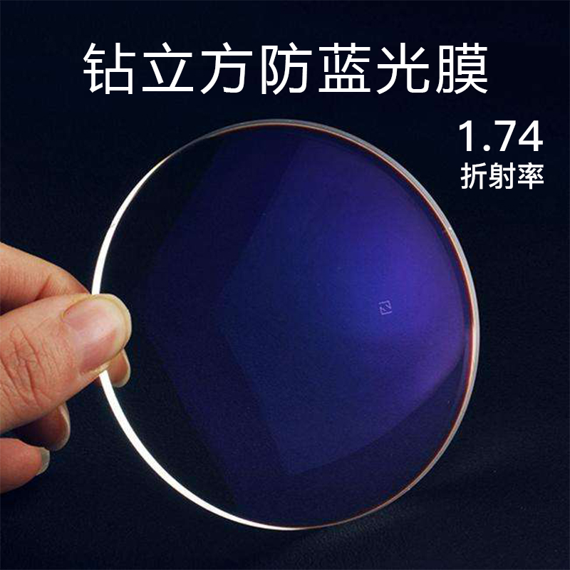 ZEISS 蔡司 1.74钻立方防蓝光膜镜片 2片（送 蔡司原厂加工） 876元（需用券）