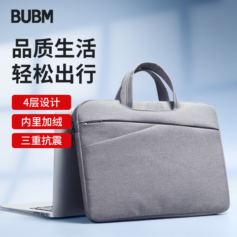 BUBM 必优美 苹果戴尔华硕电脑包手提14英寸笔记本保护套男女联想电脑内胆