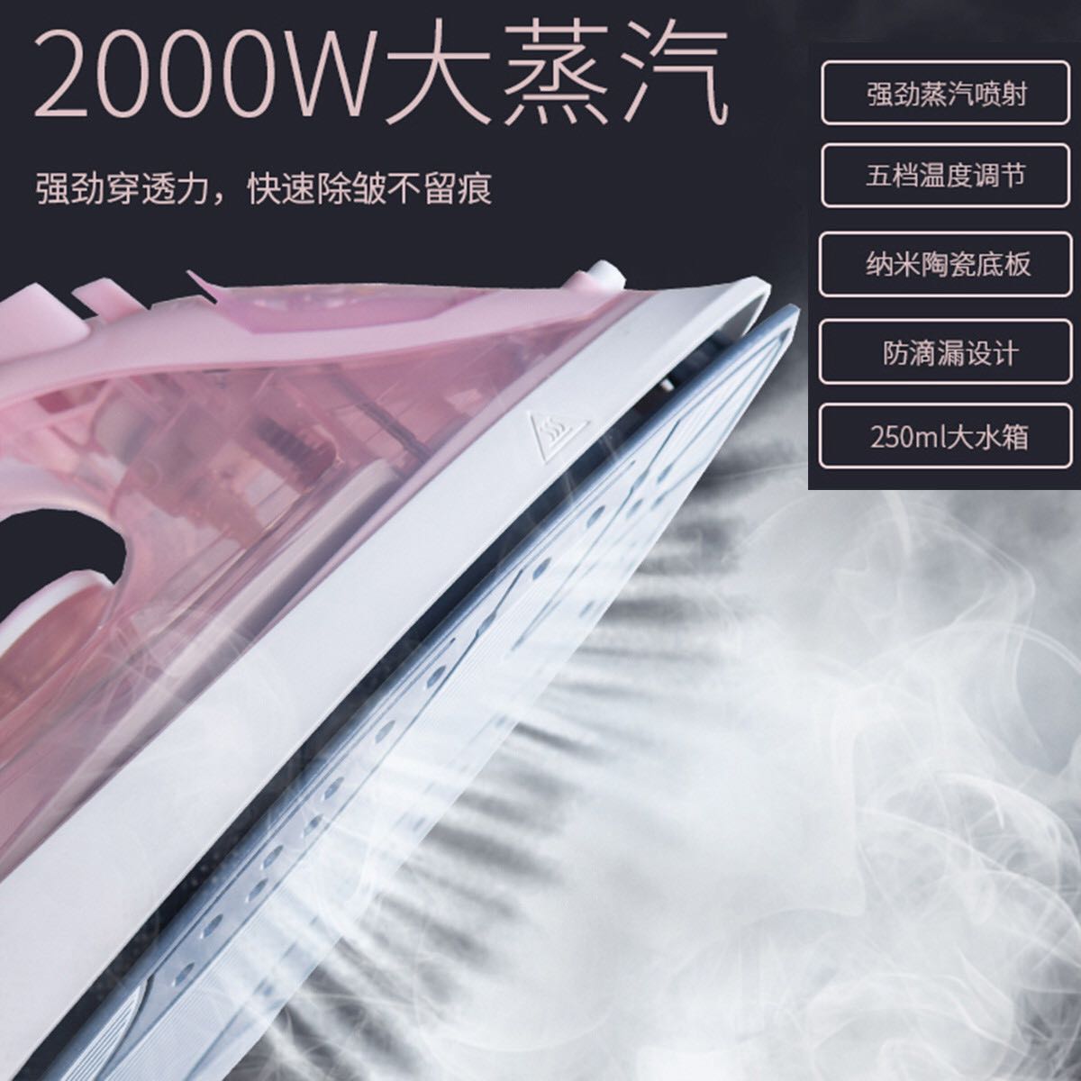 HONGXIN 上海红心 红心家用蒸汽电熨斗小型熨斗手持式大功率2000W大水容量粉色 99元