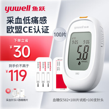 yuwell 鱼跃 血糖仪582 血糖试纸 100片+采血针100支 ￥81.55