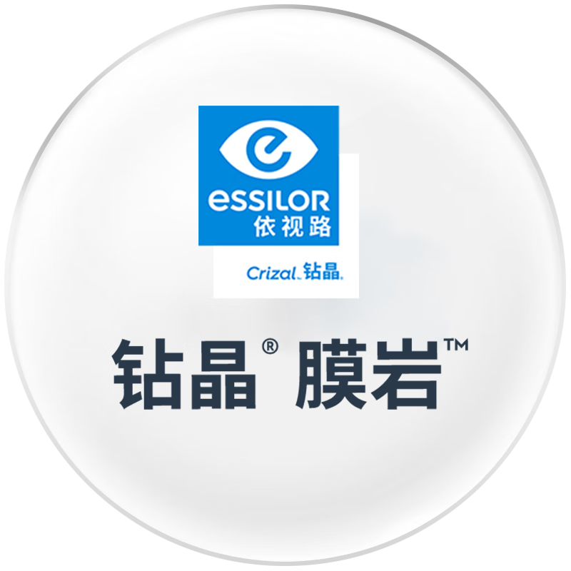 依视路（ESSILOR） 新款商务男镜架时尚潮流镜框女配依视路镜片近视定制眼