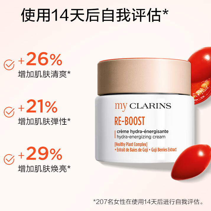 概率券：CLARINS 娇韵诗 全日水嫩保湿面霜日霜 50ml 203.45元（需用券）