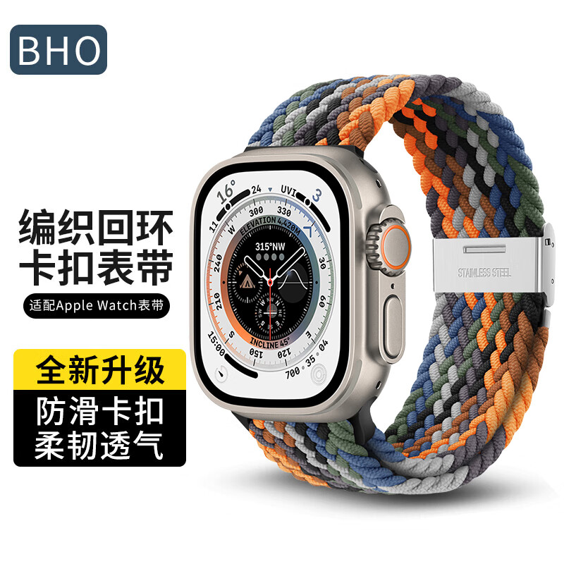 BHO 苹果手表表带apple iwatch编织表带适用ultra/s8/7/6/SE 迷彩七彩 75.65元